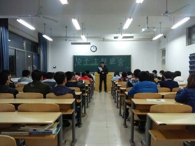 数学系举办安全主题班会