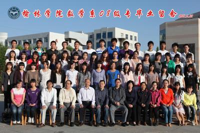 二零一一届数学系毕业照