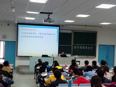 数学系“东南大学数学建模竞赛讲座”成功举办