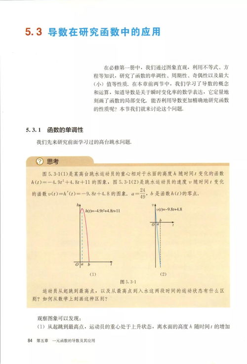 人教a版高中数学选择性必修二电子课本教材电子书 pdf高清版