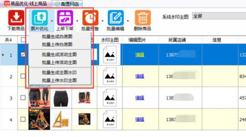 拼多多白底图要放在第几张