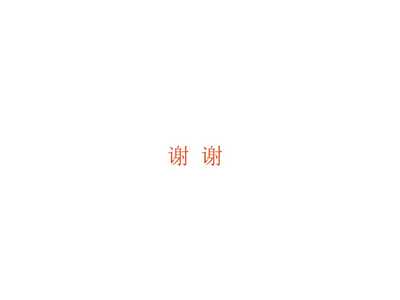 策划文案创意文案ppt课件