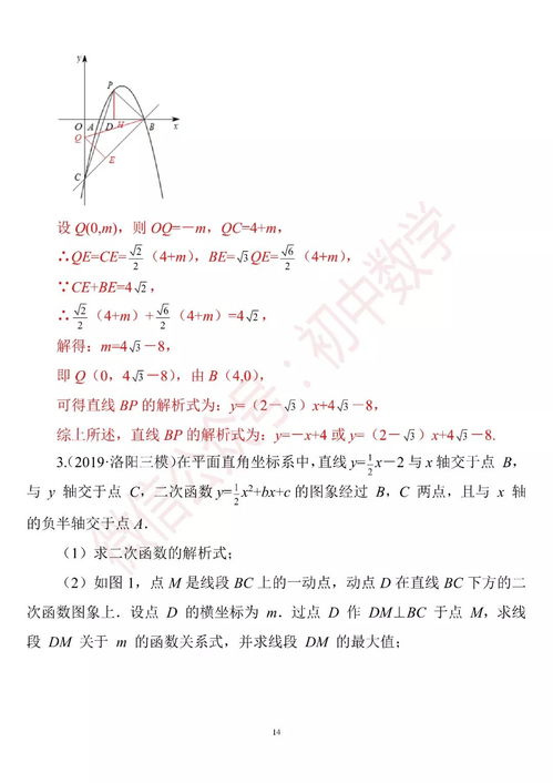 寒假复习 2020中考数学压轴题精品 专题十九 动点问题和几何图形综合题型