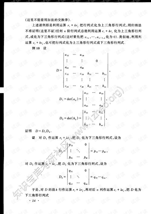 工程数学线性代数第五版 同济大学数学系