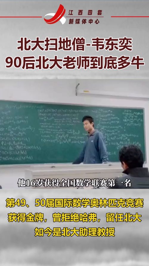 数学系 扫地僧 ,以为是青铜,实际是王者 硬核 高校 北大