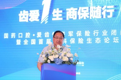 国药口腔爱齿怡:齿科商业保险万亿市场的挑战与机遇
