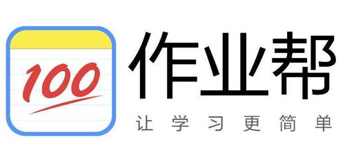 作业帮软件苹果版下载 作业帮app苹果版下载 18183软件下载