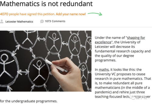 基础数学没用 ,百年名校要裁撤数学系补贴ai研究,4000多学者联合抗议