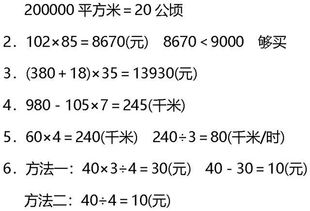 人教版1 6年级数学 上册 精品期中试卷 附答案
