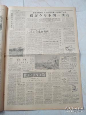 人民日报1958年9月1日。今日8版。中共中央政治局扩大会议提出今年宏伟目标。钢铁粮食齐飞,欲与天公比高。侗族农业生产大发展。北京大学数学系学生到工厂解决生产问题,提高学习质量。人民公社颂歌。目睹卫星田丰收。