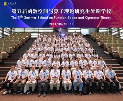 第五届函数空间与算子理论研究生暑期学校在汕大举办