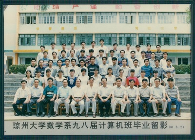 海南热带海洋学院档案馆