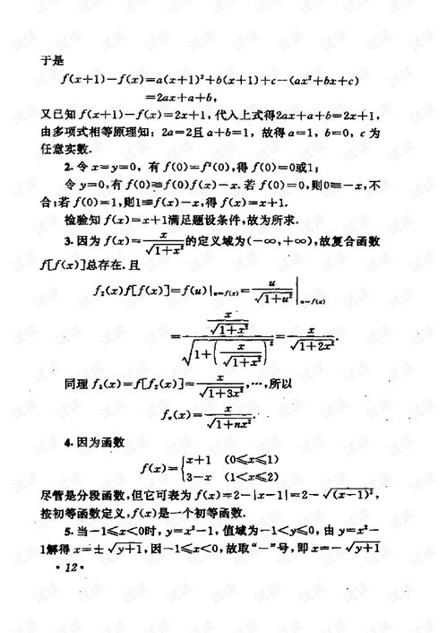 高等数学习题课讲义同济大学应用数学系主编