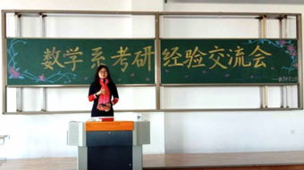 吉林师范大学博达学院 数学系