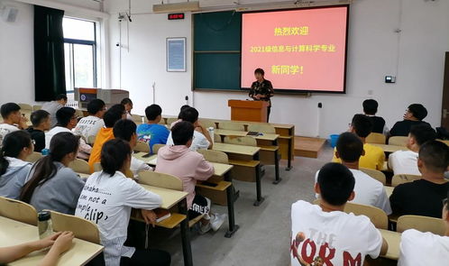 理学院应用数学系召开2021级本科新生见面会暨专业教育大会