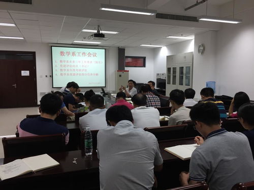 数学系召开教学工作暨党建评估任务分解会议