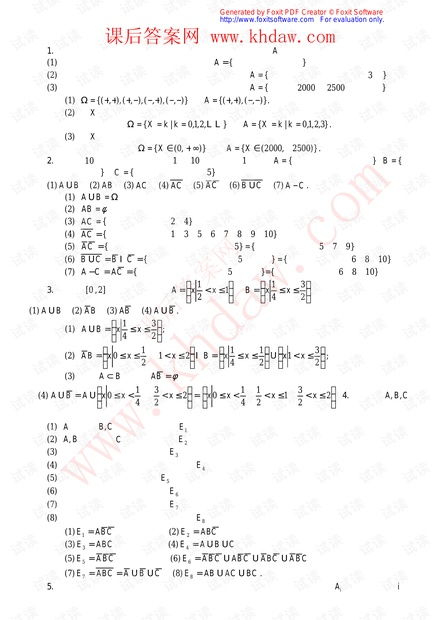 工程数学概率统计 同济大学应用数学系 课后答案资源 csdn文库