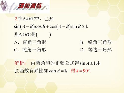 2012高考第一轮复习 第4单元第23讲 简单的三角恒等变换精品课件下载 数学