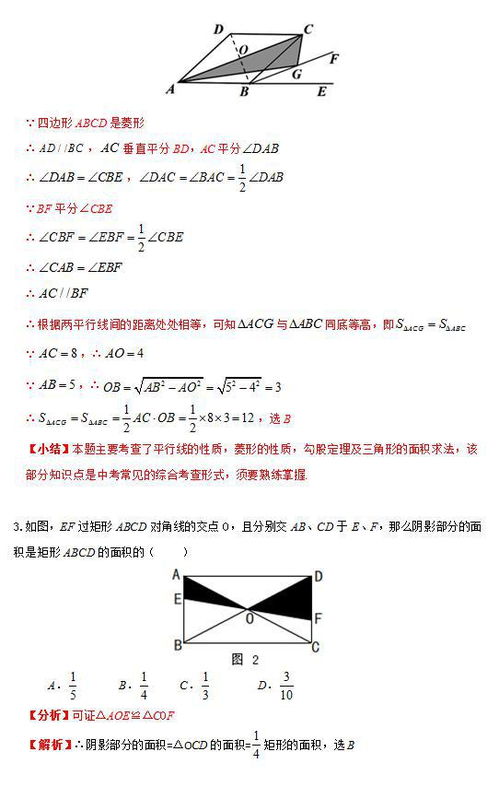 一文搞定八年级下数学培优19个专题130页精品资料 8升9必备