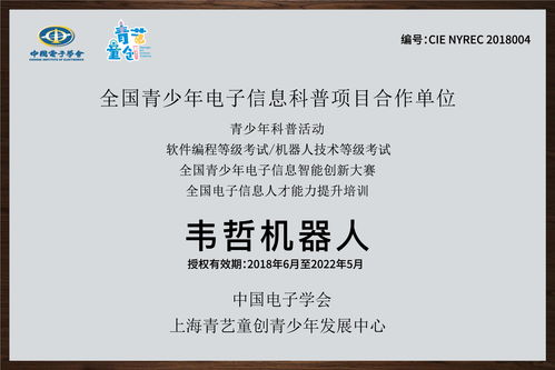 韦哲乐高少儿机器人编程产品图片 韦哲乐高少儿机器人编程店铺装修图片