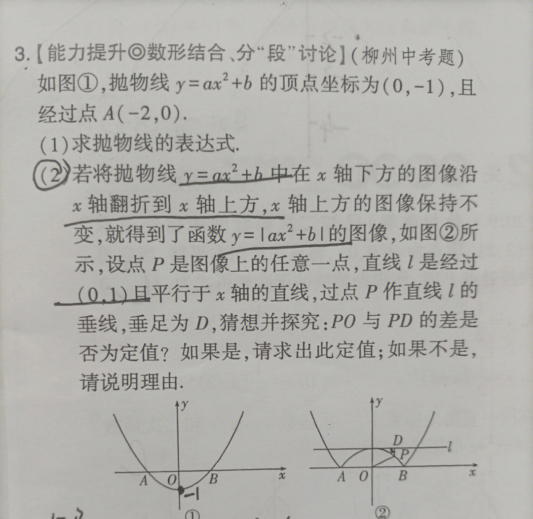 如果让一个大学数学系的顶尖学霸去解一道高中比较难的数学题.