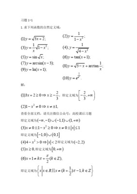 同济大学《高等数学》第七版上册第七章课后习题解析