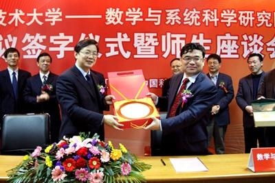 中国科学技术大学数学系 培养顶尖数学人才的摇篮