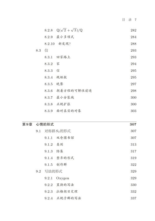 北大数学系青睐的数学科普书新成员上市，为数学爱好者再添精品