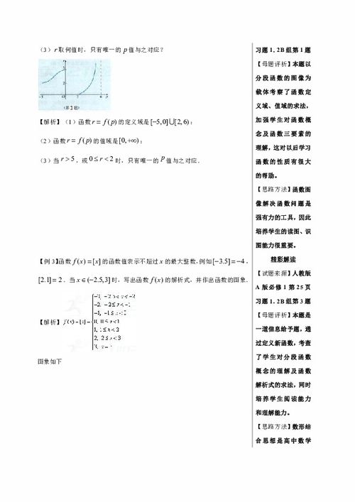 第13题 函数的图像——2018精品高中数学理黄金100题解析