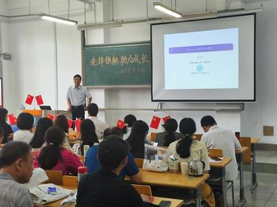 先锋领航，助力成长——理学院党委数学系教工党支部开展主题党日活动