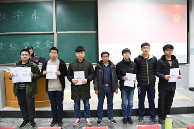 数学系成功举办经验交流会